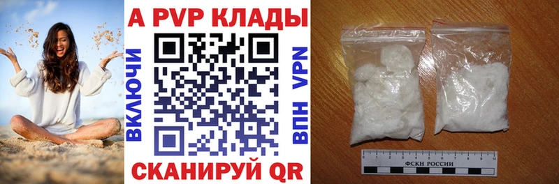 Купить закладки Краснокаменск А ПВП VHQ
