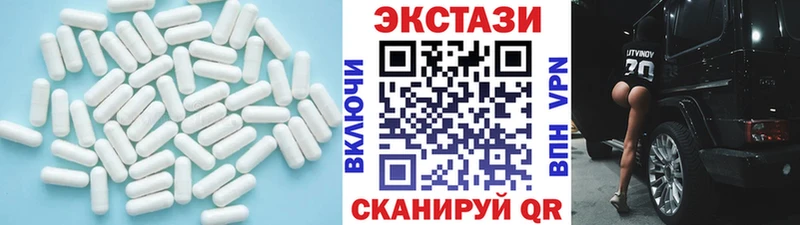 Купить  Краснокаменск  ЭКСТАЗИ 250 мг 
