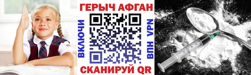 Купить где  Краснокаменск  Героин афганец 
