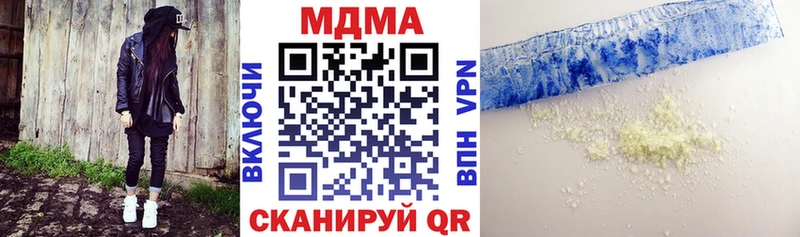 МДМА VHQ Купить закладки Краснокаменск