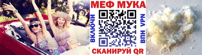 Купить где  Краснокаменск  МЕФ кристаллы 