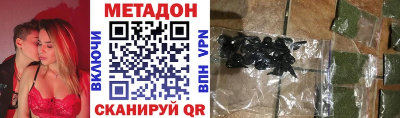 МЕТАДОН methadone  Купить  Краснокаменск 
